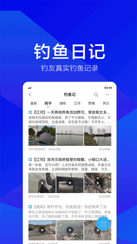 野钓之家官方正版下载