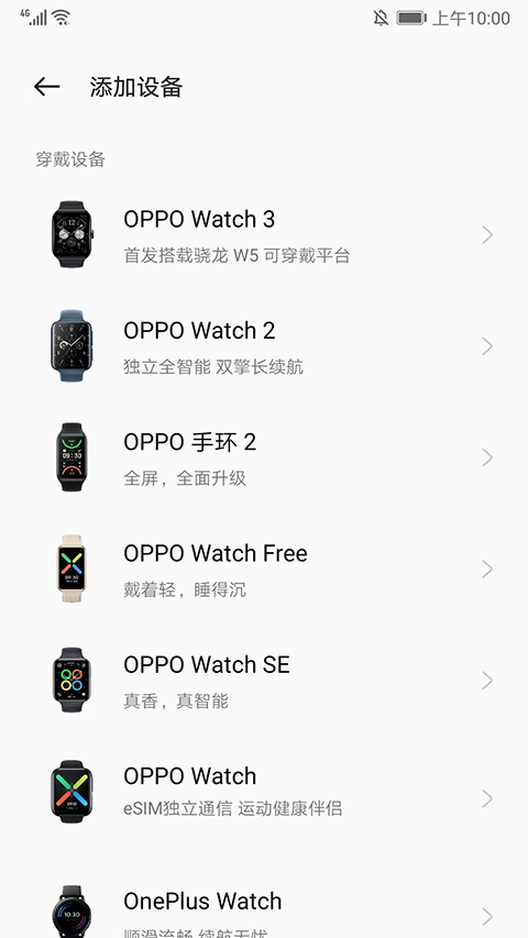 OPPO健康app最新版