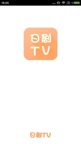 日剧TV官方下载app安卓版