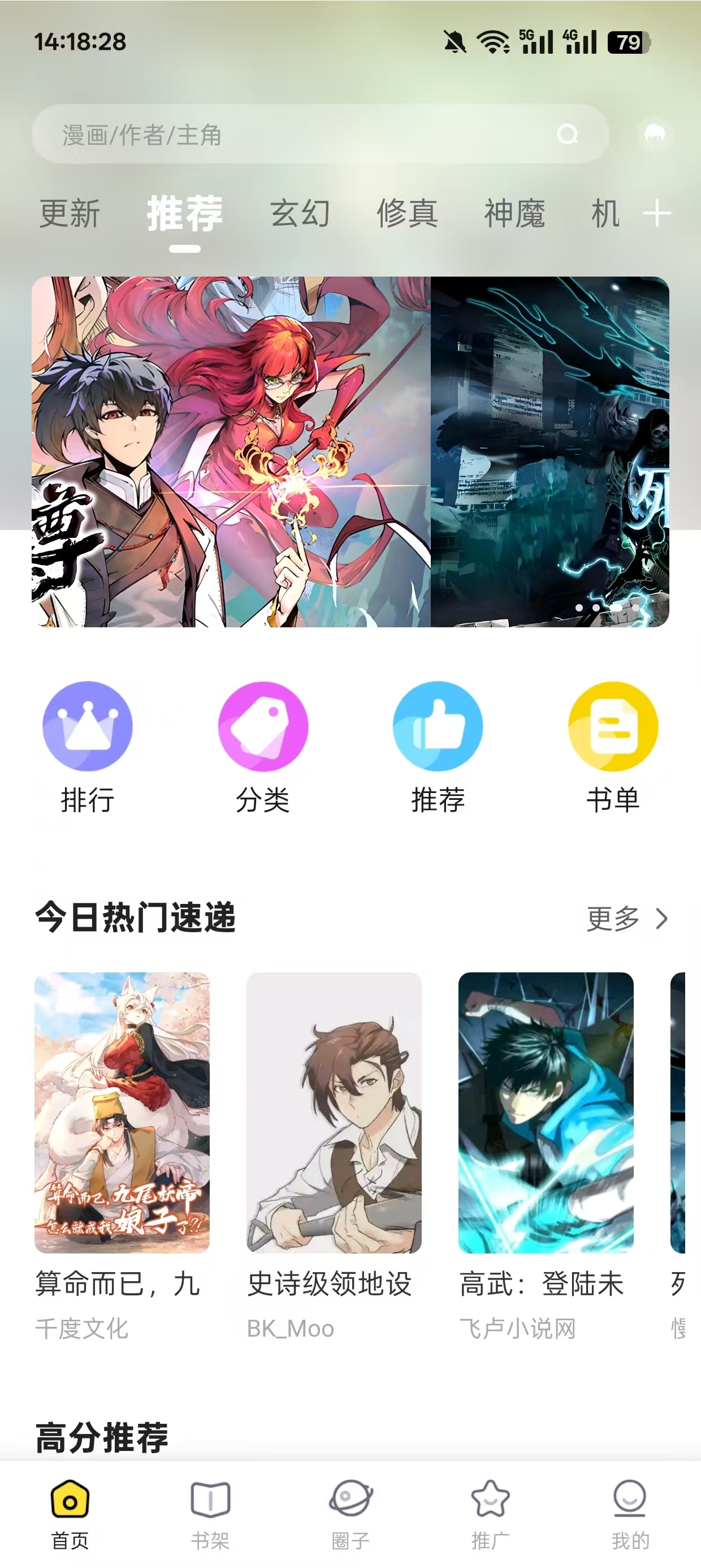 漫天星官方版免费下载