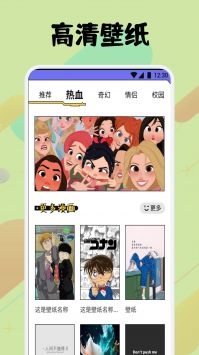 弗士漫画app下载官网正版安卓