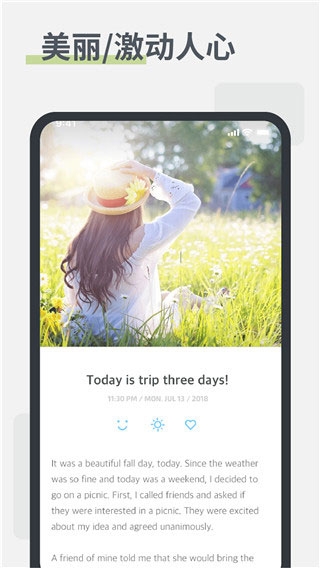 白橡日记app最新版本