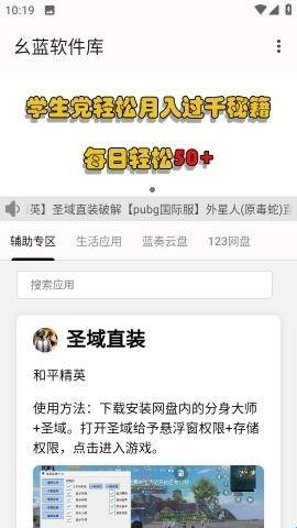 幺蓝软件库下载