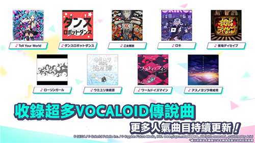 pjsk音游下载台服最新版