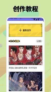 弗士漫画app下载官网正版安卓