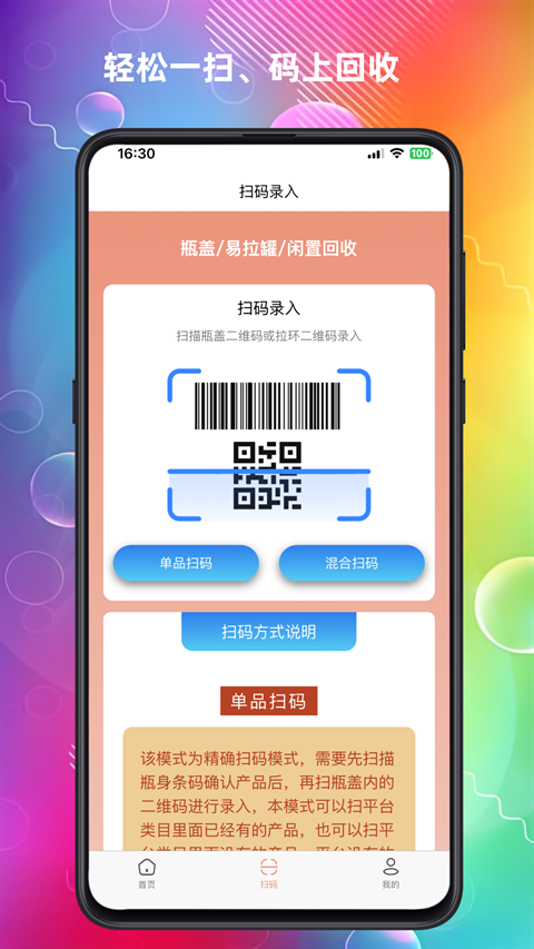 云上回收app