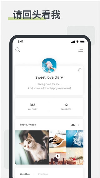 白橡日记app最新版本