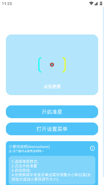 亦辰画质大师下载最新版安装