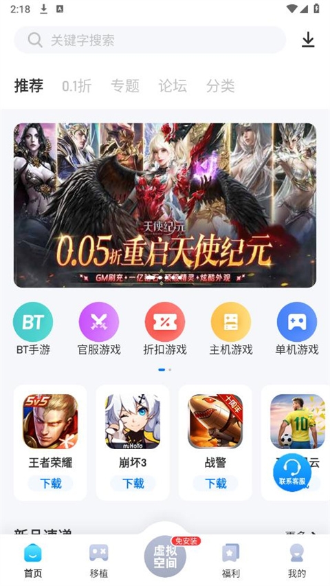 爱吾游戏宝盒2026最新版