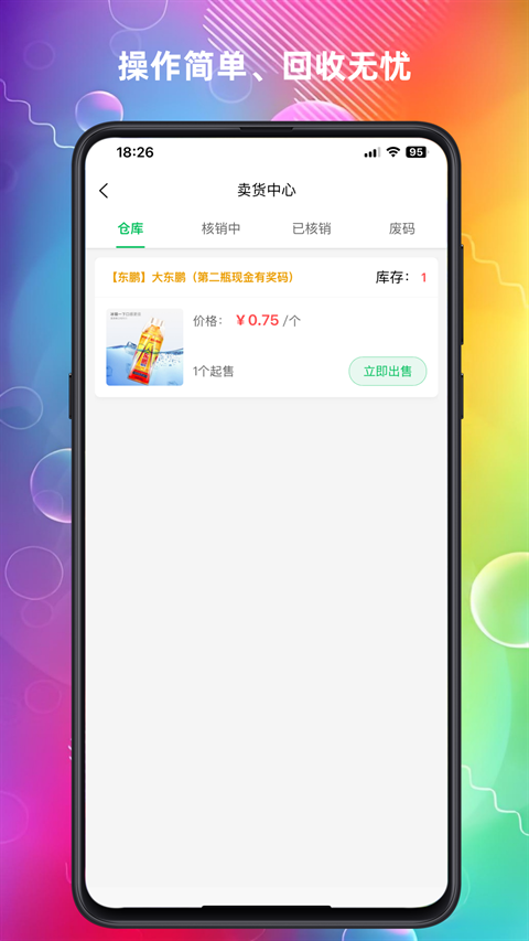 云上回收app