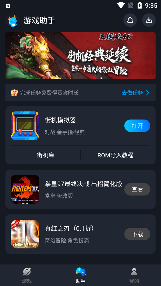 逐鹿助手模拟器下载安装手机版