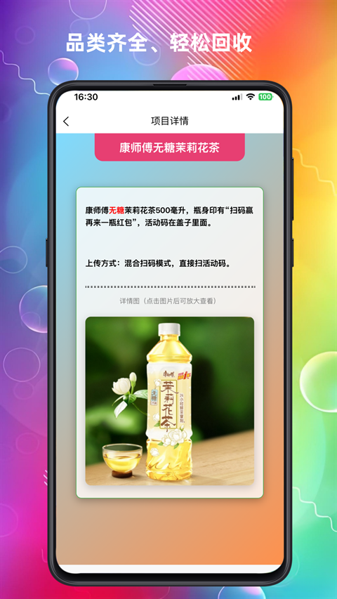 云上回收app