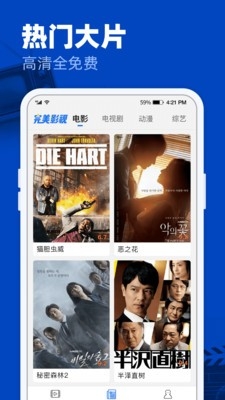 51影视免费追剧APP下载安装