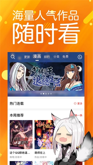 菠萝包漫画官方下载安装手机版