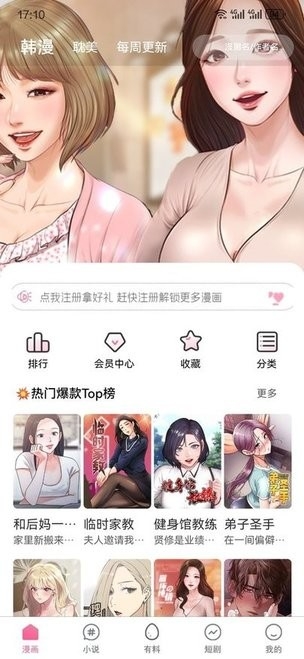 妖精漫画下载免费安装最新版本