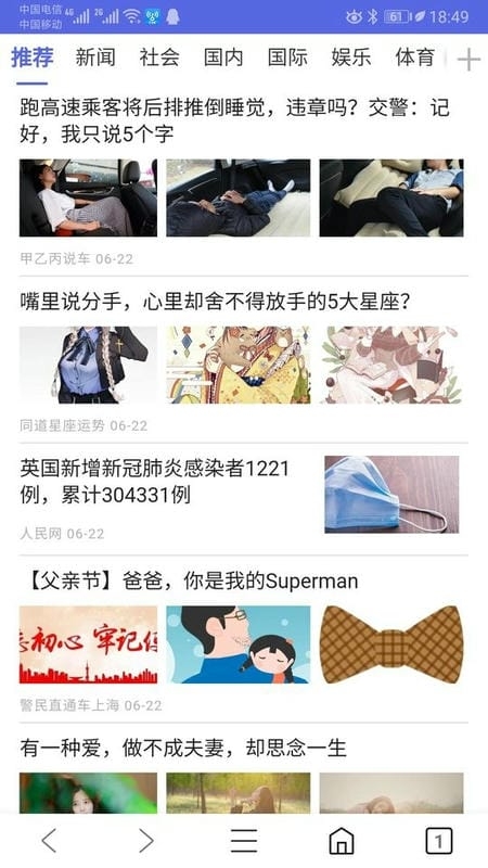 火箭浏览器下载安装手机版官网版