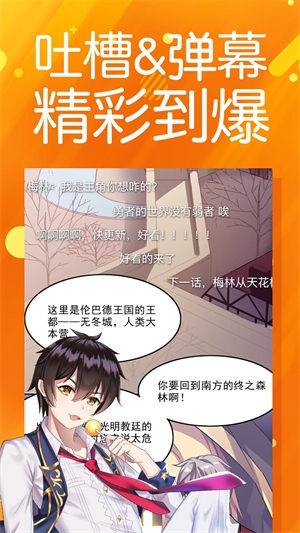 菠萝包漫画官方下载安装手机版