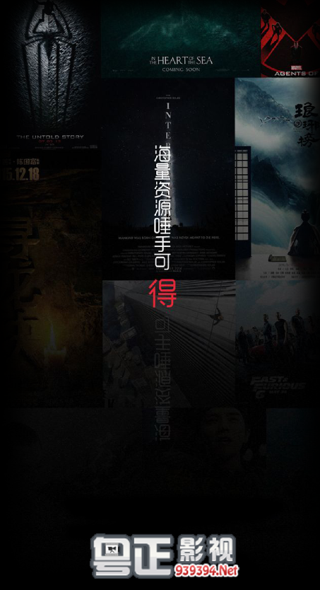 粤正影视app官方下载安装最新版本