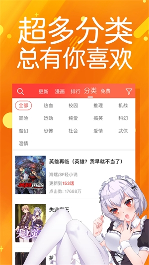 菠萝包漫画官方下载安装手机版