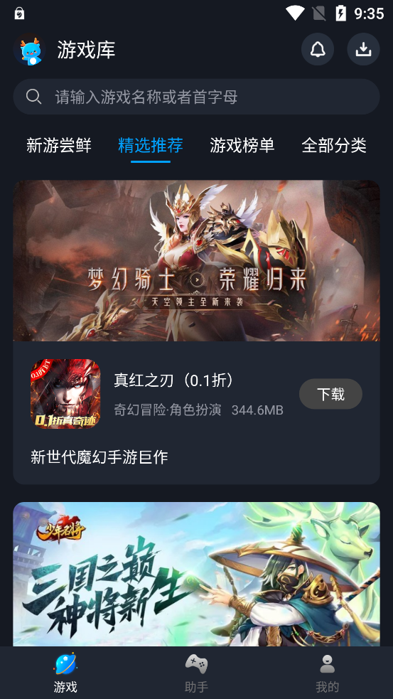 逐鹿助手模拟器下载安装手机版