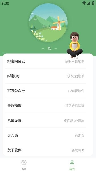 音悦音乐app下载最新版本安卓