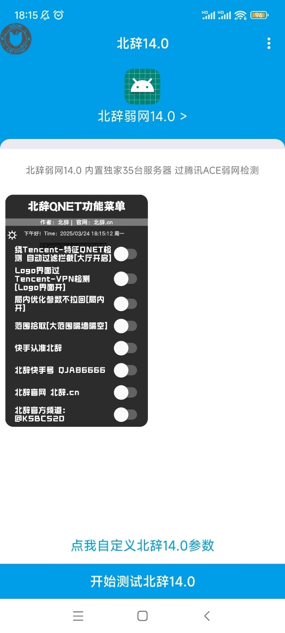 北辞弱网下载安装