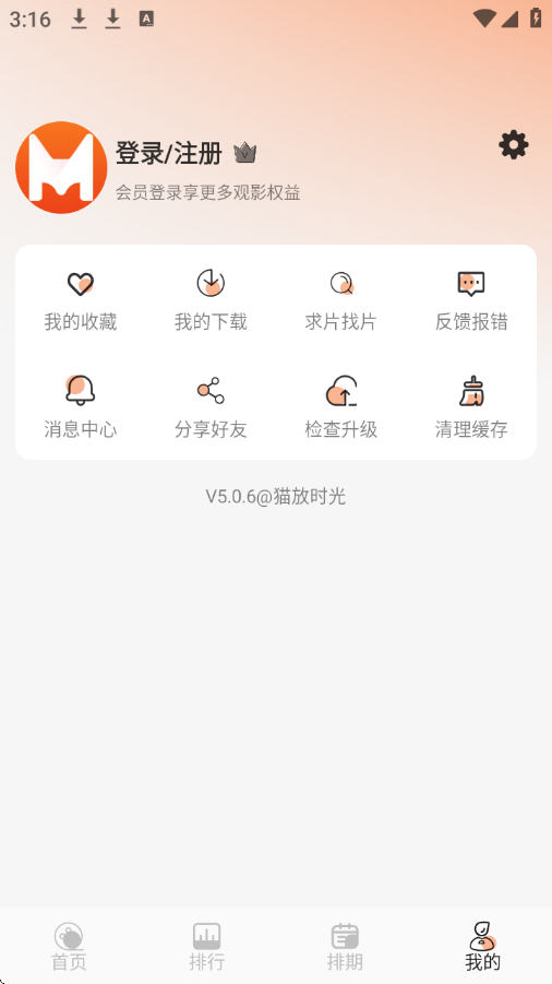 猫放时光下载安装最新版本