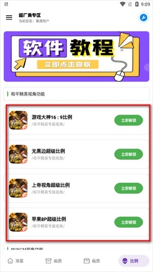 北幕工具箱下载app