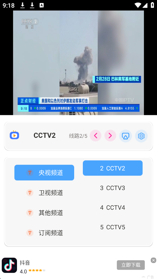 繁花影视官网正版下载