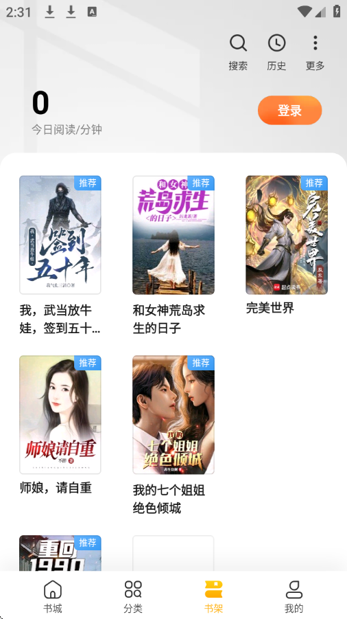 全民小说app官方下载