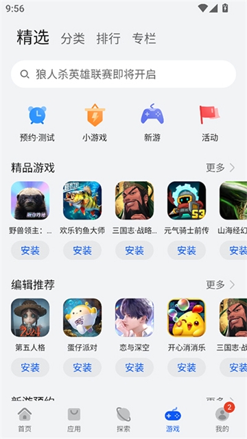 华为应用商店app下载安装最新版