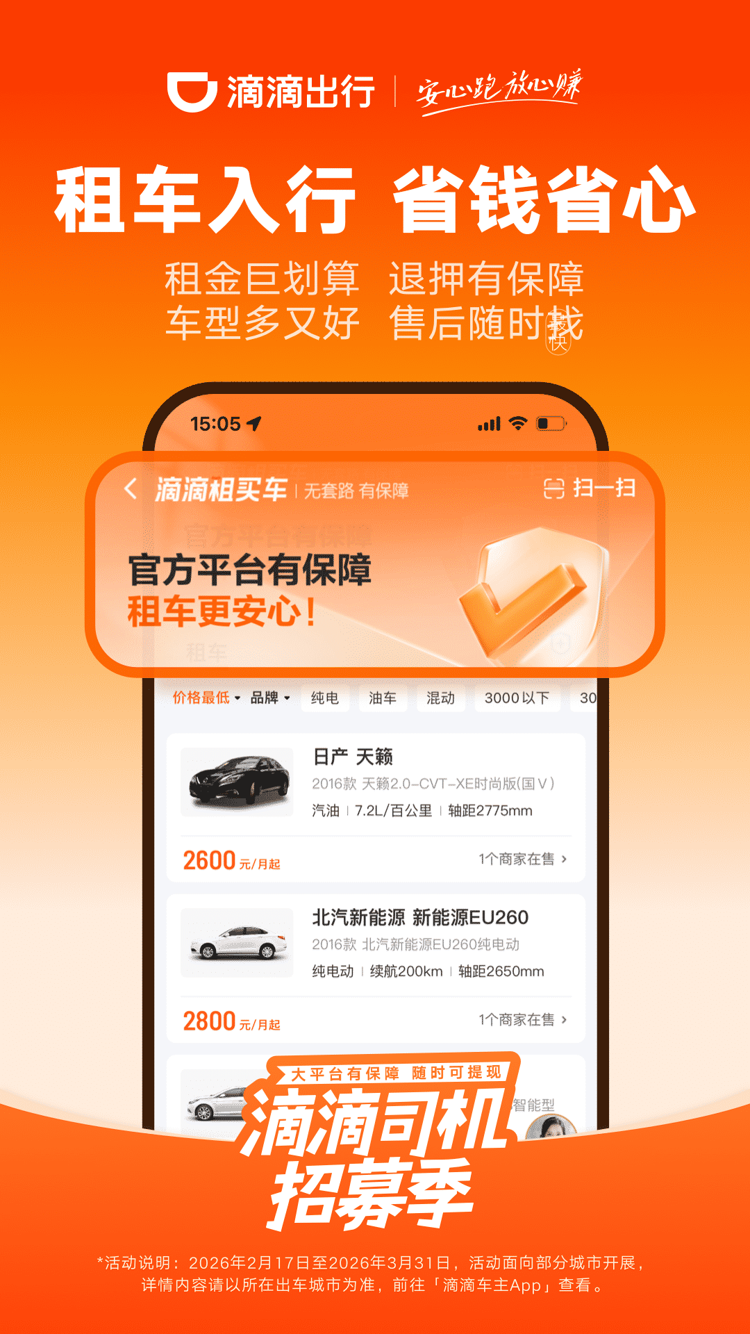 滴滴车主app下载安装官方免费下载