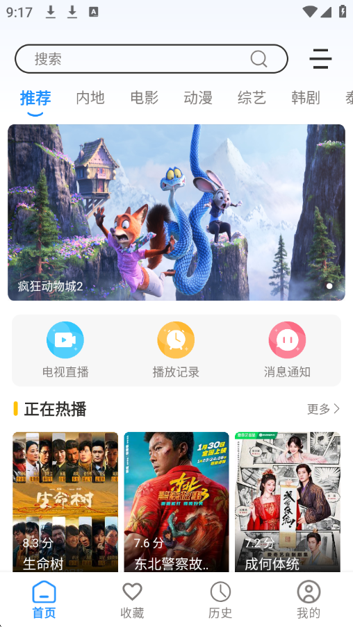 繁花影视官网正版下载