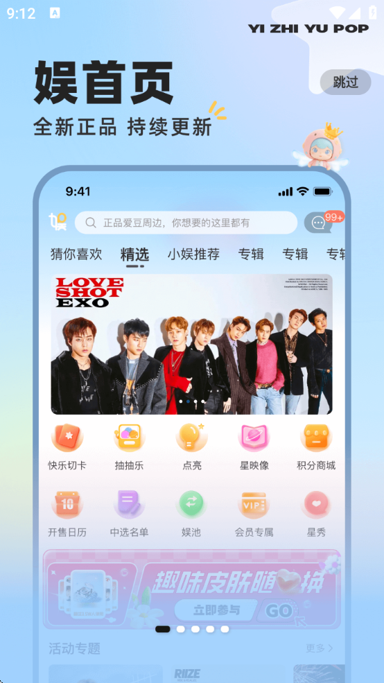 一直娱pop官网下载