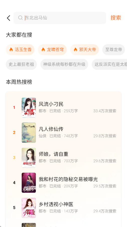 全民小说app官方下载