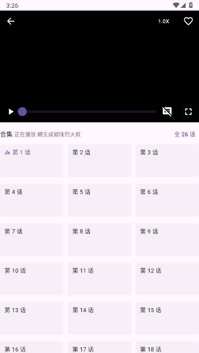 oneAnime动漫正版下载安装