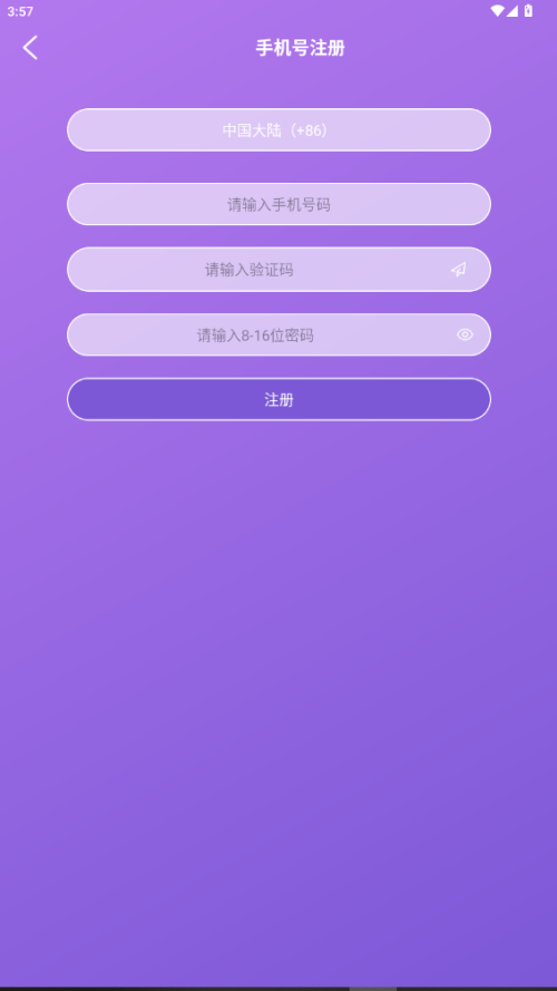 星河集美官网app下载