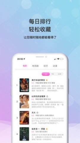 番茄影视大全app免费下载