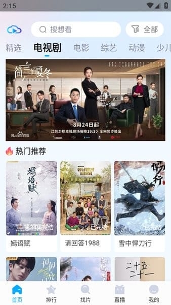 快云影音官方下载最新版安卓