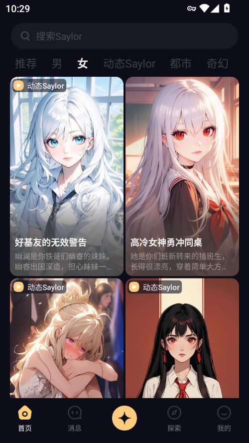 SayloAi聊天软件下载