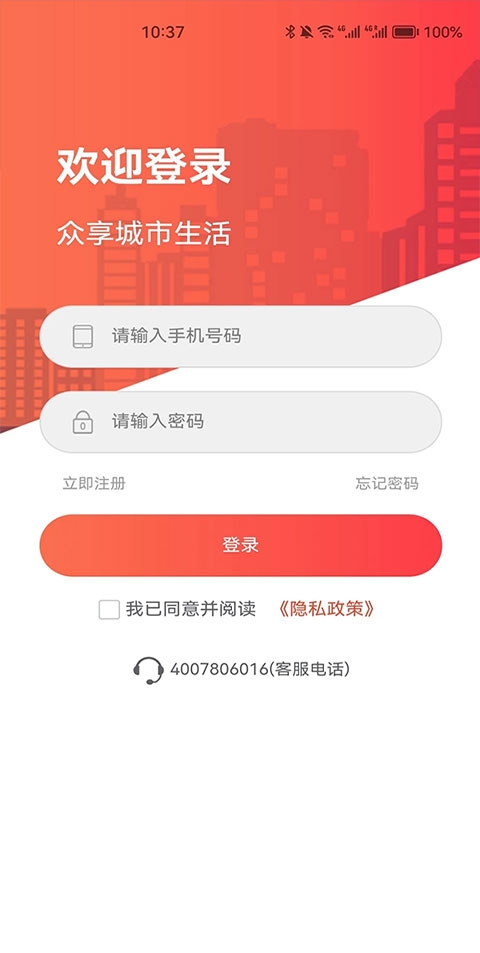 华施达app下载安装官网版