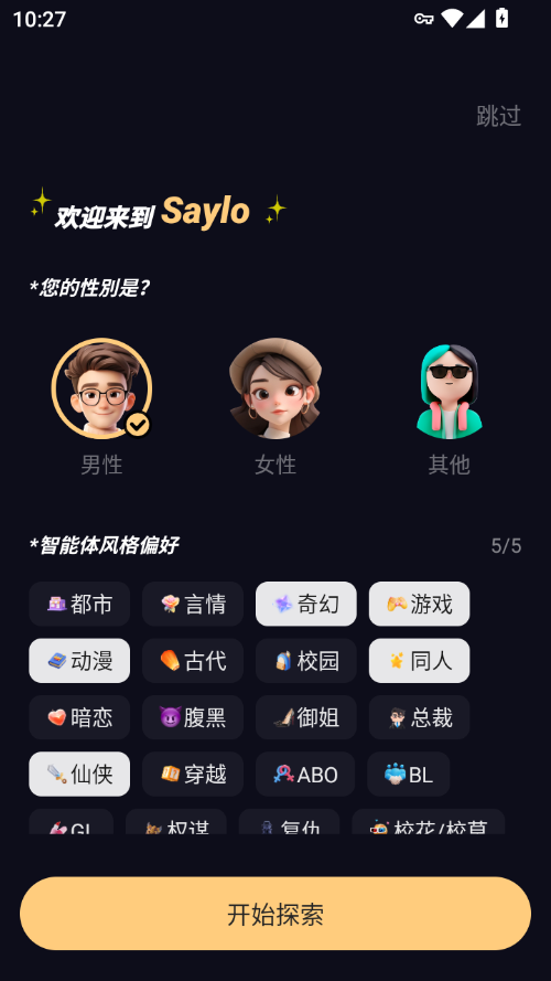 saylo复活版免费下载安装最新版