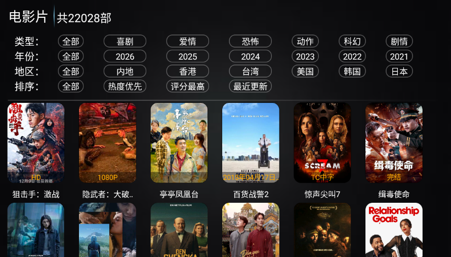 新非凡影视tv电视版盒子下载