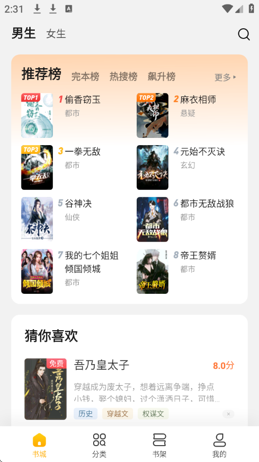 全民小说app官方下载