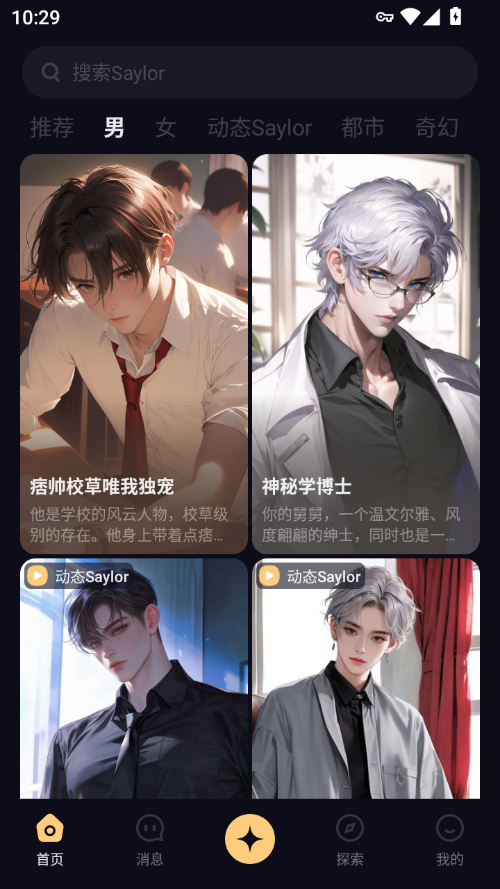 saylo官方app下载安装