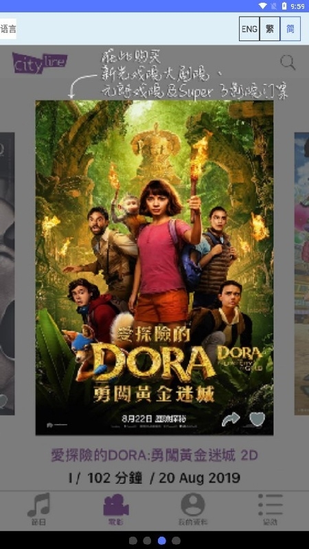 cityline app 安卓版