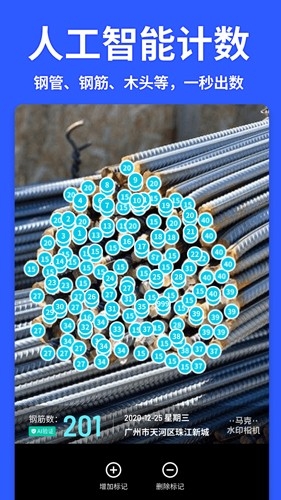 马克水印相机官方正版