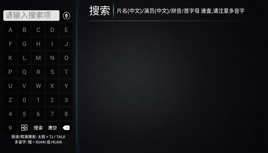新非凡影视tv电视版盒子下载
