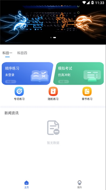 林浪计时app下载