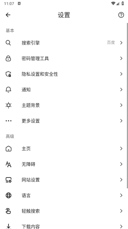 狐猴浏览器app下载手机版